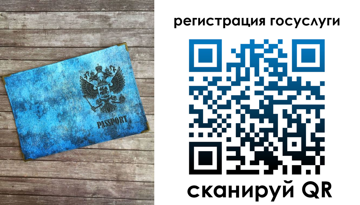 прописка в Зеленоградске