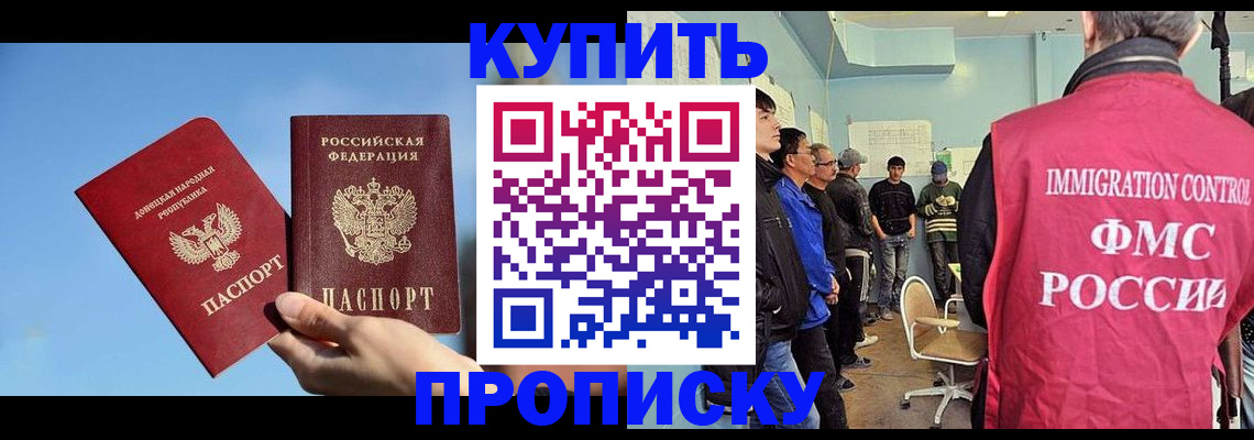 временная регистрация законно в Зеленоградске