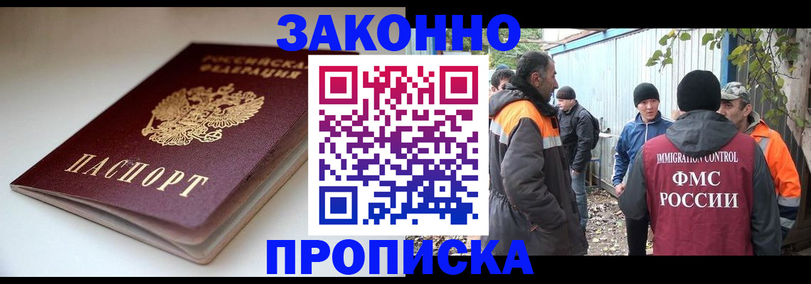 временная регистрация для школы в Зеленоградске
