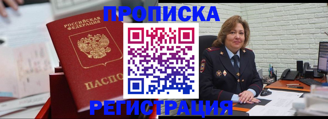 прописка для военкомата в Зеленоградске