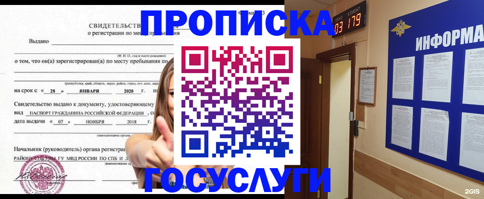 найти адрес прописки в Зеленоградске