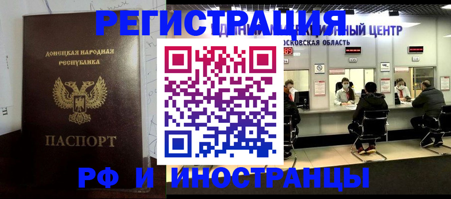прописка от собственника в Зеленоградске