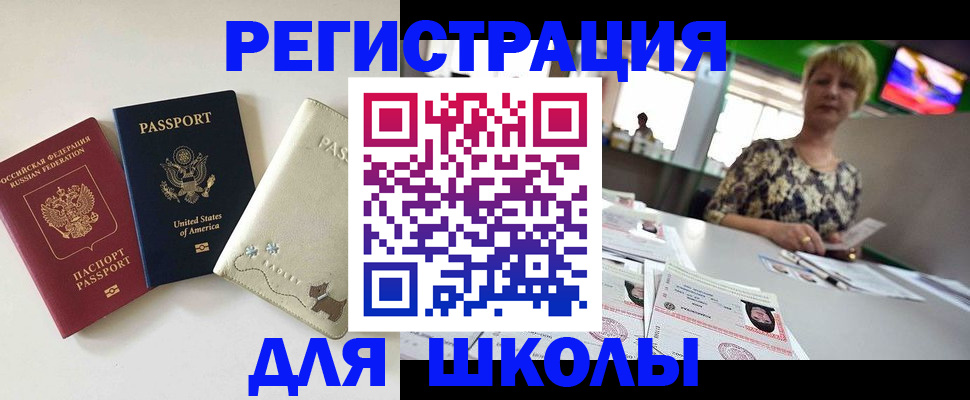 временная регистрация 2025 в Зеленоградске
