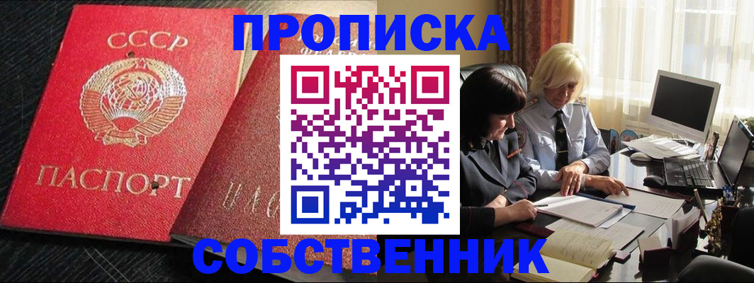 прописка иностранных граждан в Зеленоградске