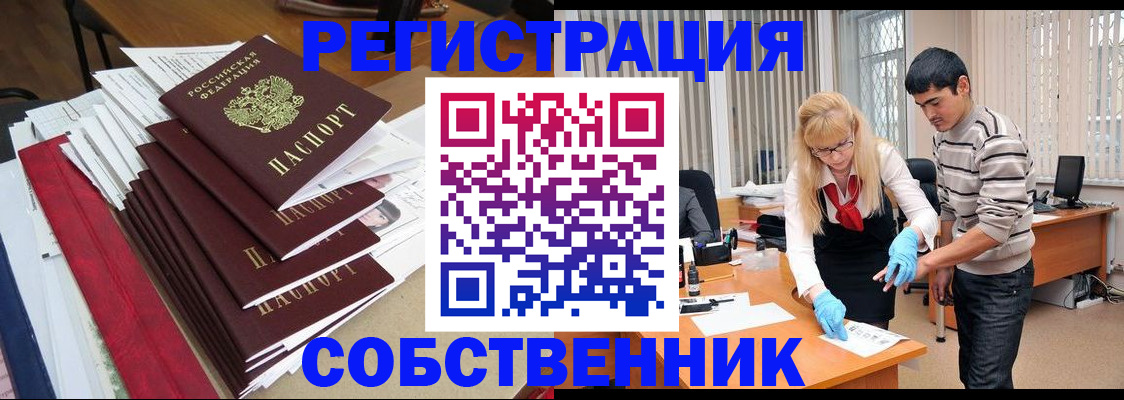 временная прописка в Зеленоградске