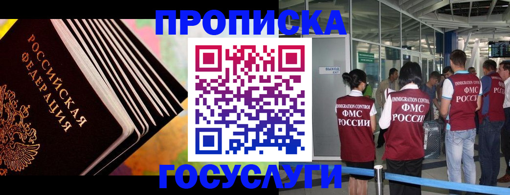 где прописаться в Зеленоградске