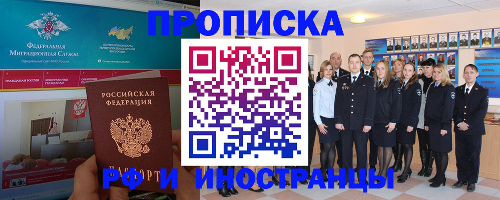 временная регистрация адрес в Зеленоградске