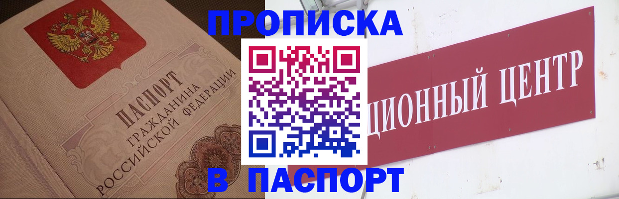 регистрация в Зеленоградске