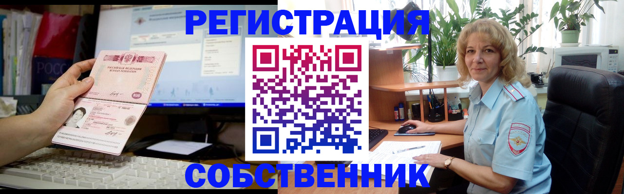 прописка паспорт в Зеленоградске